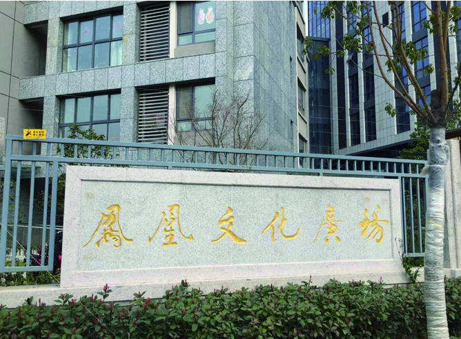 04鹽城鳳凰文化廣場(chǎng).jpg